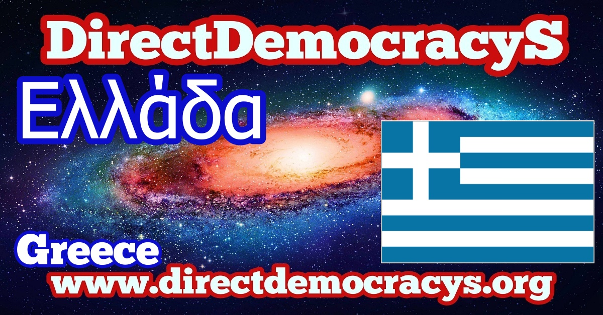 Greece ZZ rectangle